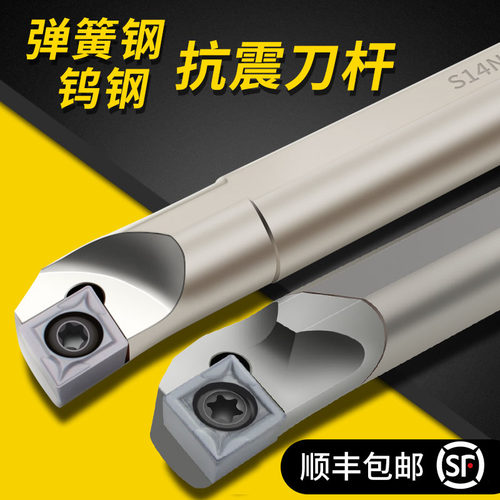 数控内孔镗孔刀杆 小孔防震减震车刀杆S08K-S10-S12-S16Q-SCLCR09