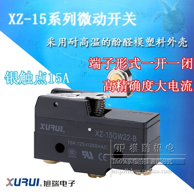 正品旭瑞微动开关 XZ-15GW22-B 滚轮短柄微动开关 银点 长寿命
