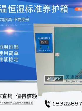 40B60B90B混凝土养护箱恒温恒湿标准养护箱不绣钢养护箱水泥试块