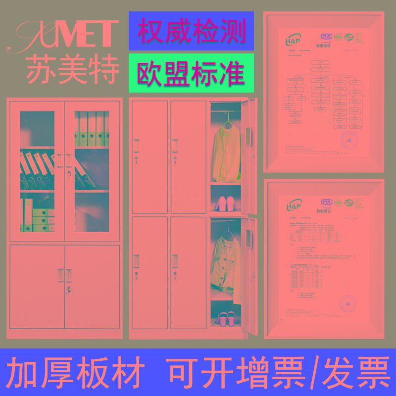 钢制员工储物柜铁皮更衣柜带锁存包柜宿舍换衣鞋柜办公文件资料柜