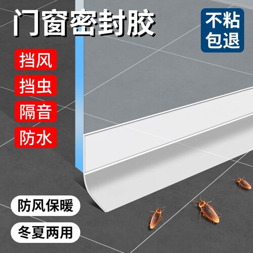 门缝密封条窗户密封胶入户门缝隙防风胶条卧室门隔音防尘挡风神器