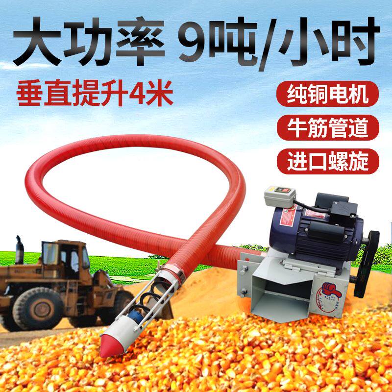 吸粮机大吸力小型家用抽粮食神器车载软管自动上玉米器收稻谷机器