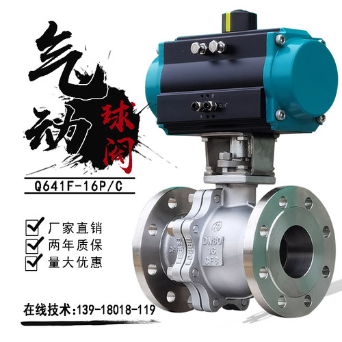 气动球阀DN100蒸汽导热油天然气水304零泄漏紧急切断调节阀Q641F