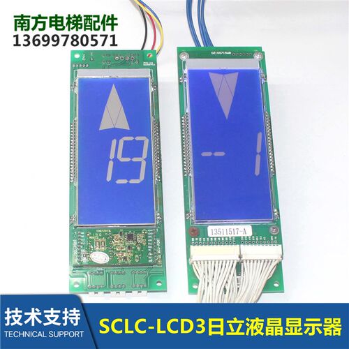 13511517-A电梯外呼液晶显示板SCLC-LCD3图号C0009509-A蓝屏