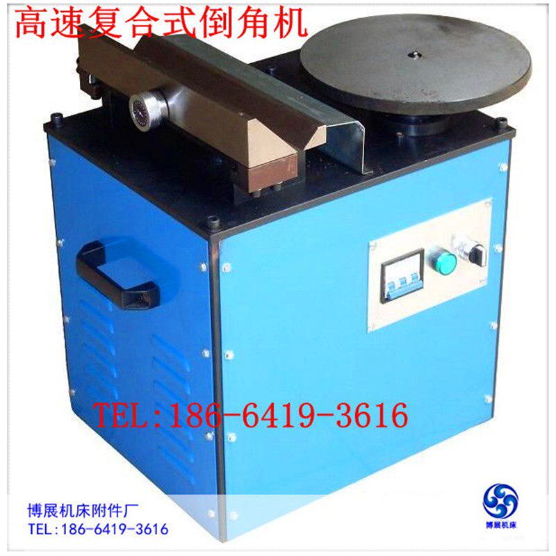 复合式倒角机 高速复合式倒角机 倒角机 多功能倒角机 BIN-900