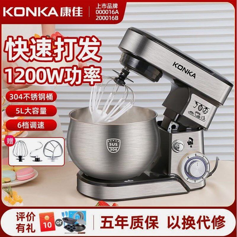 德国进口康佳厨师机多功能小型和面机揉面打蛋全自动家用不锈钢商