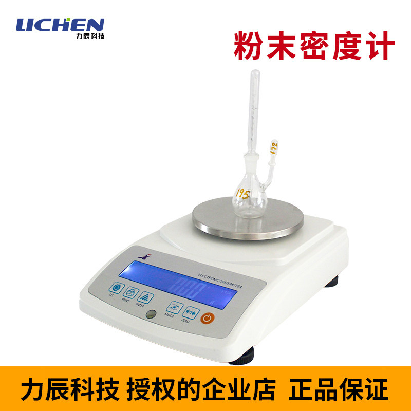 力辰科技 金属粉末密度计 MDJ-300T粉末测试粉体颗粒密度计比重计