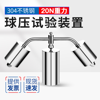 球压工程电工套管非金属材料插头插座耐热性实验试验装置检测仪