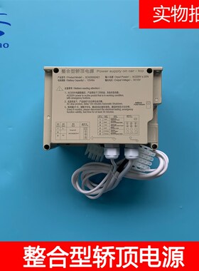 西子奥的斯电梯整合型轿顶电源12V RKP220/12X XCA/XAA25302AE1