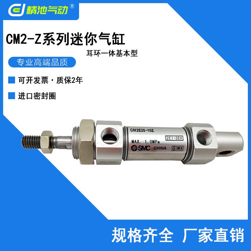 SMC型不锈钢迷你气缸CDM2E40-120AZ 125AZ 140AZ 150AZ耳环一体型