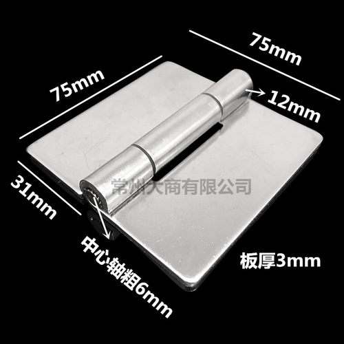 SUS304不锈钢铰链3寸加厚无孔焊接工业设备机械重型合页75*75*3mm