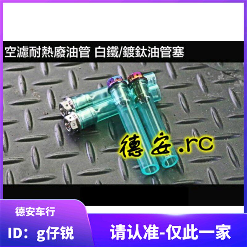 KS 废油管空滤管 风箱 福喜巧格JOG 五代六代新劲战 FORCE NMAX