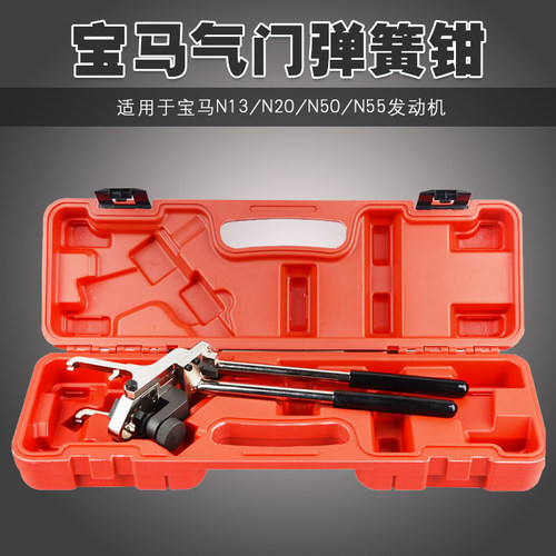 宝马N13N20N26N55气门钳摇臂弹簧安装钳弹簧拆装正时专用工具