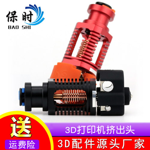 Red Lizard k1全金属精密钛喉管高温 3D打印机配件高品质挤出头