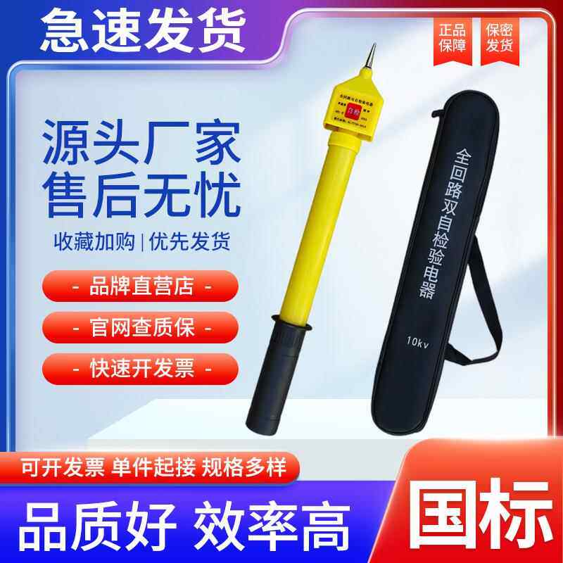 全回路双自检高压验电器10KV伸缩声光报警验电器验电笔35KV测电器