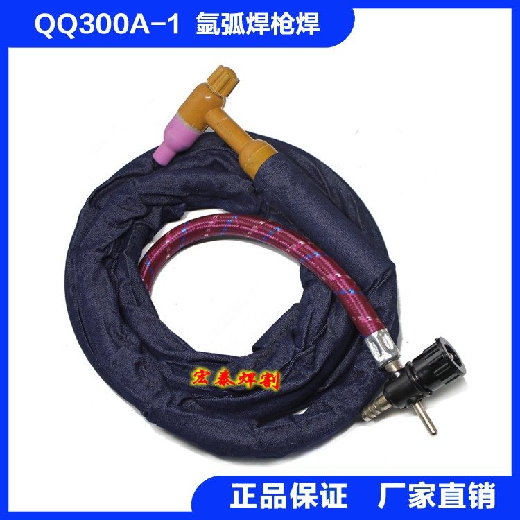 QQ300A-1土枪把 划弧氩弧焊枪焊把线 十字阀接头简易氩弧焊枪