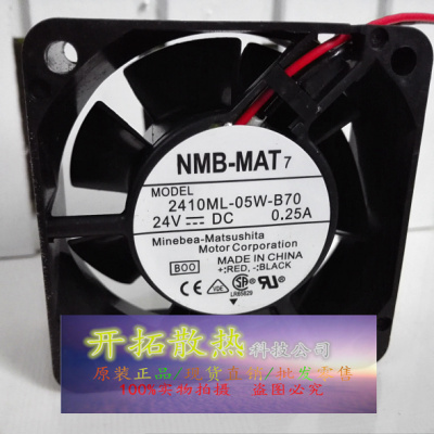 100%正品 NMB 6025 24V 0.25A 2410ML-05W-B70 6CM 变频器风扇