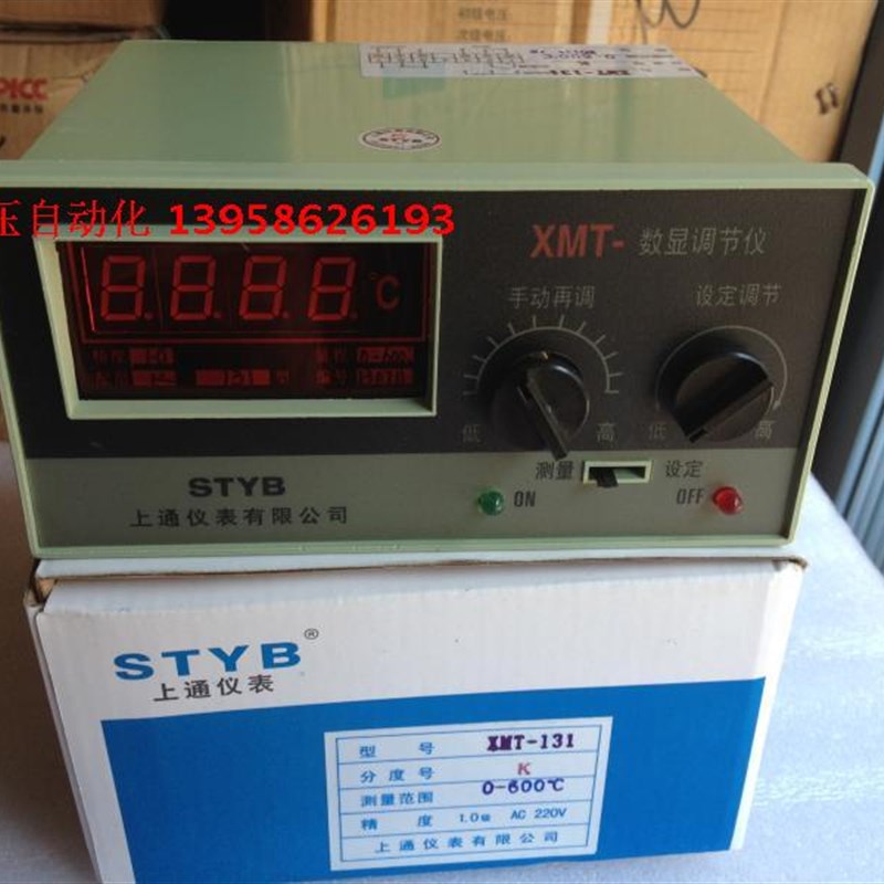 STYB上通仪表 XMT-131 K型 0-600度 数显温控仪 上通仪表图片