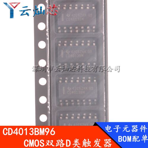 CD4013BM96 CD4013BM 全新原装 SOP14CMOS双路D类触发器逻辑芯片
