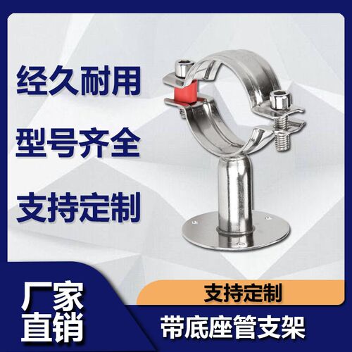 304不锈钢卡扣管支架底座固定管卡箍卡子水管抱箍管夹ppr管道托架