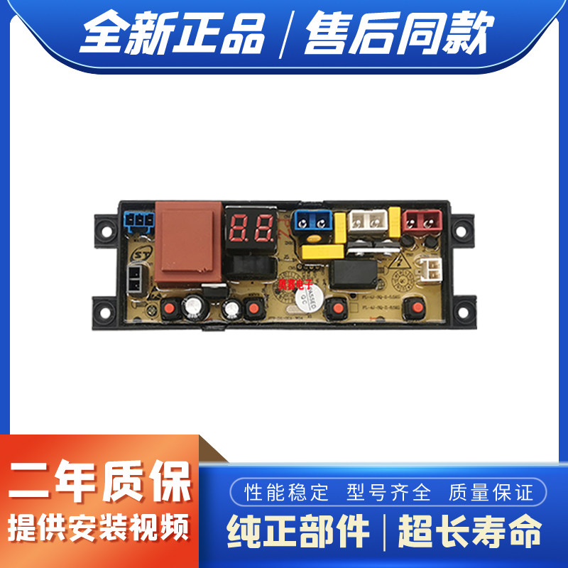 适用小鸭牌洗衣机电脑板WBL888J主板FL-4J-SQ-Z-5.5KG控制板/配件图片