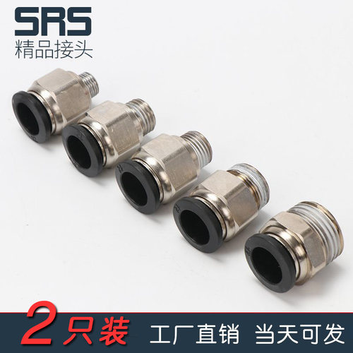 气管快速接头气动元件4分快插PC直通螺纹8mm高压12mm气缸配件大全