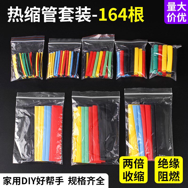 热缩套管数据线防水绝缘保护套充电线修复热收缩管防折断包裹套图片