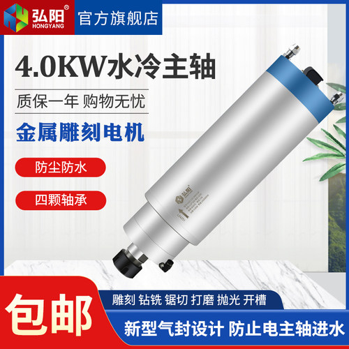 弘阳主轴4.0kw模具石材雕刻机水冷主轴110mm机床水冷恒转矩电主轴