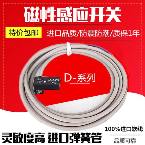 磁性开关D-A93 D-C73 D-A73 D-Z73 D-A54气缸磁感应器传感器