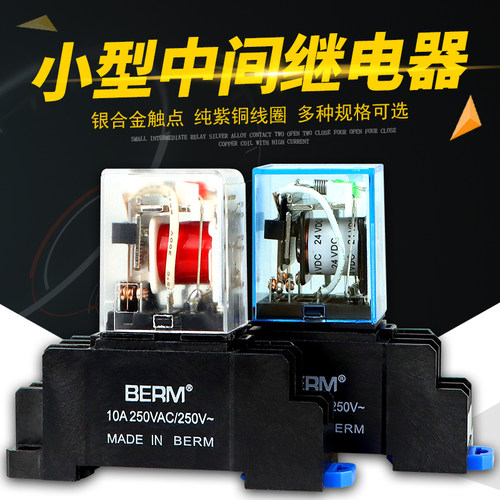 小型中间继电器底座可选 M4C BEML2C MY2N-J MY4 LY2 HH52P HH54P