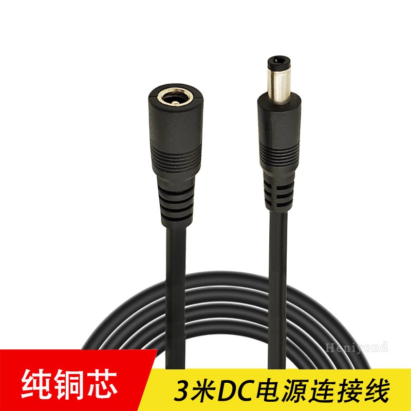 3米DC电源线延长线加粗监控12V10A连接线DC5.5*2.1mm公母头dc头线图片
