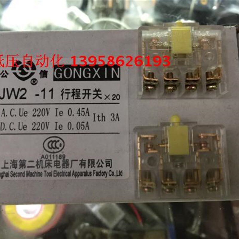 公信 JW2-11 行程开关芯 JW2A-11 上海第二机床电器厂 JW2-11K