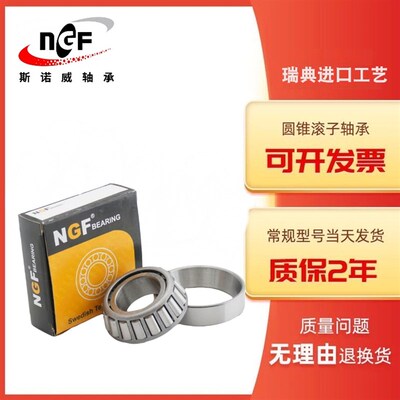 圆锥滚子轴承7813 7814 7815 7816 7819 7821 哈尔滨轴承