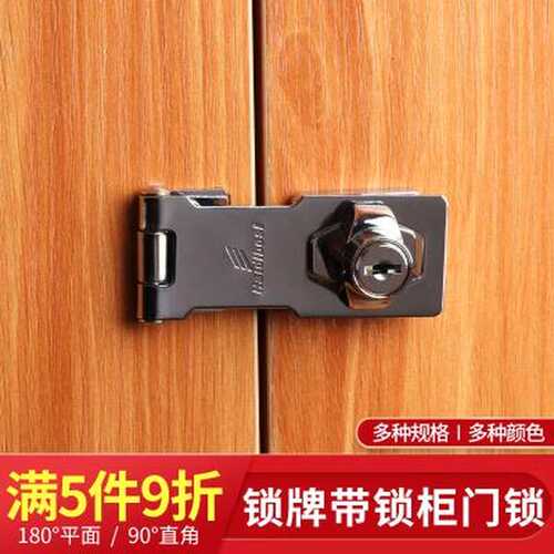 柜门锁扣办公桌文件抽屉锁更衣柜锁铁门锁搭扣木门拉手锁具