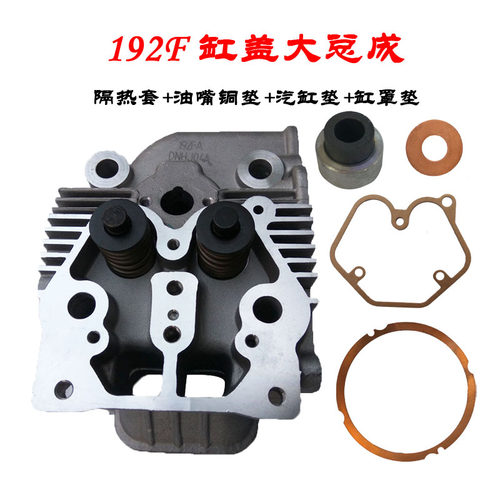 风冷柴油机配件 缸盖总成 170F178F186FA192气缸汽缸盖微耕机配件
