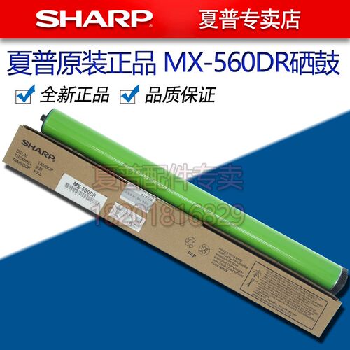 原装 夏普MX 4621 5621 SF S361 S461 B N R 硒鼓 感光鼓 单鼓 鼓