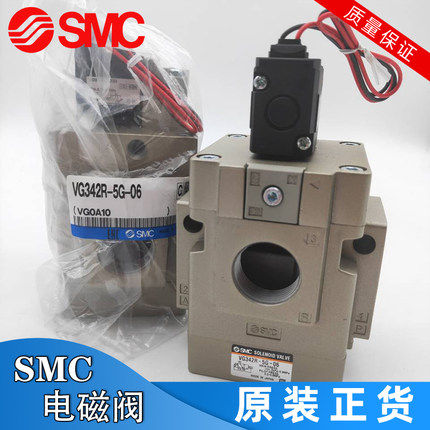 SMC电磁阀VG342R-5G/5D/5DZ-04/06/10 VG342-4G/4DZ-04A/06A/10A