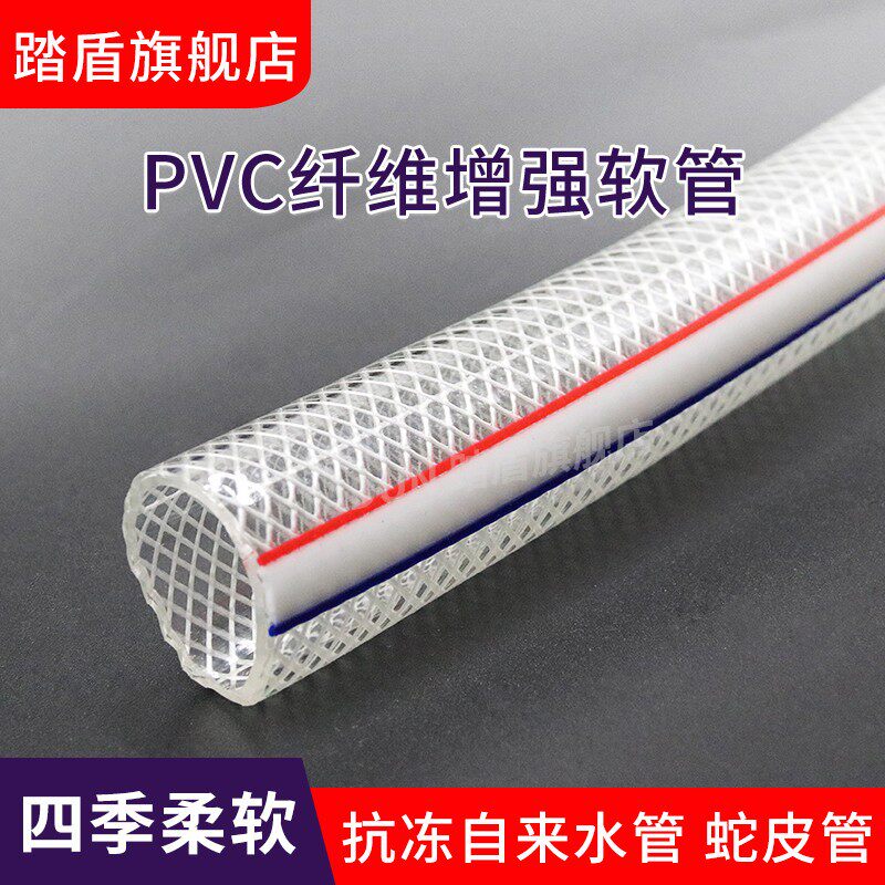 PVC塑料水管四季软管透明浇花蛇皮管4分6分1寸家用橡胶防冻牛筋管
