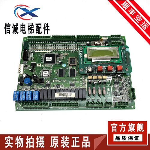 电梯配件300C主板Mic-SE32A0110/SE32B0110/SE32C0110原装现货
