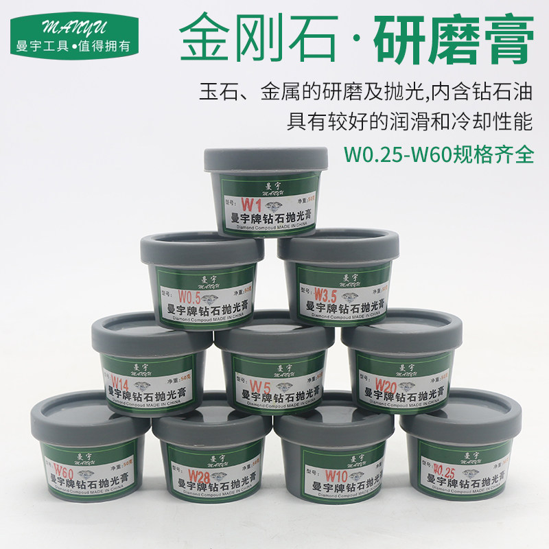 金刚石研磨钻石膏 金属模具不锈钢镜面玉石磨刀抛光膏