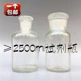 玻璃茶色白色广口瓶玻璃瓶磨口瓶药棉瓶酒精瓶磨砂试剂瓶实验室