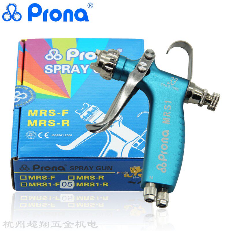台湾Prona宝丽脱膜剂喷枪MRS1-F05 油性模具离型剂水转印活化喷涂