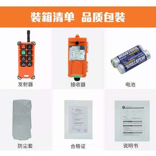 航吊工业无线电动葫芦遥控器行车遥控器F21-E1Be1b起重机天车全套