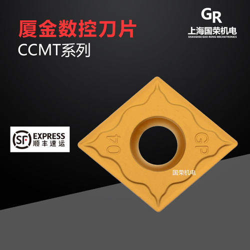 厦金数控刀片CCMT120404-GP GM1125 120408-GP 加工不锈钢
