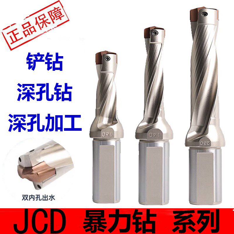 皇冠钻头刀杆刀片U钻暴力钻内冷加长喷水刀柄数控高速深孔钻铲钻