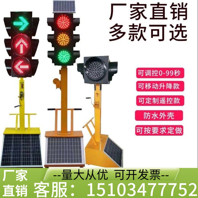 吉林太阳能红绿灯驾校场地可移动手推升降式道路障灯单面交通信号