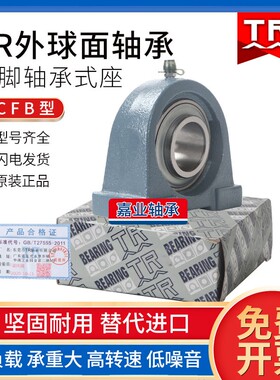 正品东莞TR外球面轴承UCPA213 214 215 216 217 218