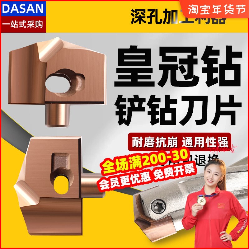 铲钻刀片数控高速深孔钻钻暴力钻内冷加长喷水刀柄皇冠钻头刀杆