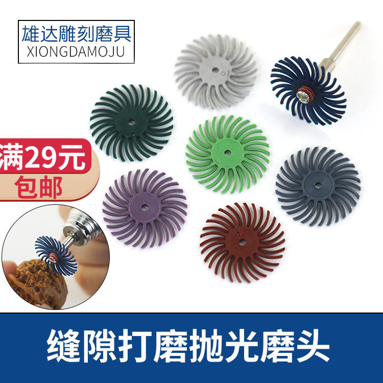 核雕木雕橄榄核滴血莲花缝隙打磨工具抛光工具磨头镜面抛光轮套装