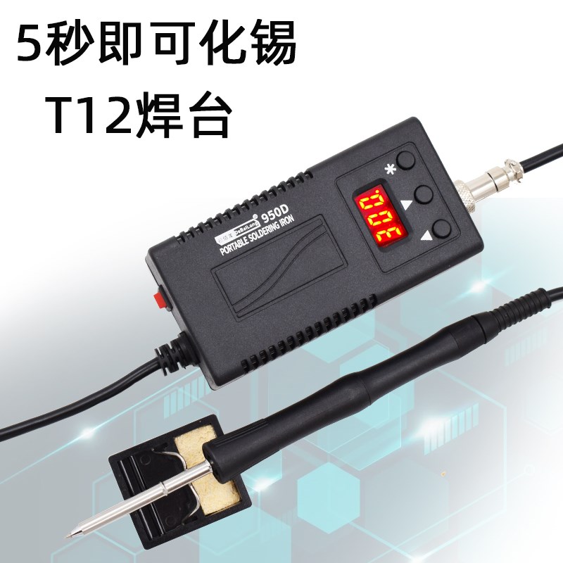 德佰龙T12焊台大功率数显电烙铁可调恒温手机维修焊接工具DIY套件